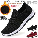 【数量限定!10%OFFクーポン利用で1,782円】レディース スニーカー メンズ 裏起毛 裏起毛なし ランニングシューズ フィットネス 早く履ける 滑り止 ス...