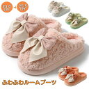 【数量限定!10%OFFクーポン利用で2,052円】あったかスリッパ ルームシューズ ボアスリッパ レディース 秋冬 暖かい 防寒 もこもこ 柔らかい 厚底 滑...