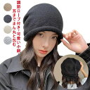 【数量限定!10%OFFクーポン利用で1,422円】ニット帽 ニット帽子 レディース 秋冬 【調節ロープ付き・可愛い小顔・耳までまん丸と包む】 軽くて暖かい 大きいサイズ 防寒防風 保温 柔らかい 締め付け感ゼロ リボン 通気 ふんわり 帽子 ケア帽子 ビーニー帽 無地