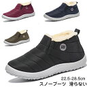 【数量限定!10%OFFクーポン利用で2,682円】スノーブーツ 防寒靴 メンズ スノーシューズ レディース 裏起毛 ムートンブーツ 滑らない 防水 スノーシュ...