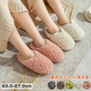【数量限定!10%OFFクーポン利用で2,322円】スリッパ ルームシューズ もこもこ 室内 ハウススリッパ 来客用 スリッパ レディース メンズ 洗える おし...