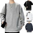 【数量限定!10%OFFクーポン利用で2,952円】トレーナー メンズ 長袖 大きいサイズ パーカー 無地 秋服 ゆったり おしゃれ 人気 プルオーバー カジュアル 丸襟 春 秋 冬 長袖 春秋服 シルエット トップス カジュアル おしゃれ 大きい サイズ 服