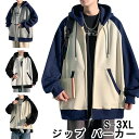 【数量限定!10%OFFクーポン利用で4,482円】ジップ パーカー 秋服 メンズ スポーツウェア 大きい サイズ おしゃれ 厚手 人気 ジャケット スポーツ フード 付き オシャレ トレーナー カジュアル カーディガン コート ジャージ 春秋冬服 ジップアップパーカー