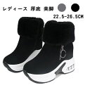 【数量限定!10%OFFクーポン利用で3,942円】レディース 厚底 美脚 ショート ブーツ ベルベット ファー 裏起毛 サイドジップ スエード レディース 滑...