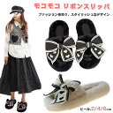 【数量限定!10%OFFクーポン利用で2,862円】スリッパ 室内 レディース 快適 モコモコ リボン 室内履き用 静音 保温 ボアスリッパ 滑り止め ルーム ...