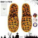 【数量限定!10%OFFクーポン利用で2,322円】ハロウィーン スリッパ ハウススリッパ ユニセックス カボチャ お化け 屋敷 幽霊 不気味なハロウィーンの装...