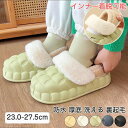【数量限定!10%OFFクーポン利用で3,222円】ルームシューズ 洗える スリッパ 冬用 レディース インナー着脱 保温 冷え防止 防水 洗濯機 丸洗い あた...