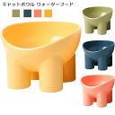 【数量限定!10%OFFクーポン利用で1,782円】キャットボウル ウォーターフード レイズドペットボウル ノンスリップ ティルトフィーダーボウル 猫 子犬 小型犬用