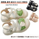 【数量限定!10%OFFクーポン利用で2,862円】キッズ サンダル 女の子 子供サンダル 可愛い 柔らかい 子供靴 フォーマル 履きやすい 夏 ビーチサンダル...
