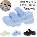 【数量限定!10%OFFクーポン利用で3,132円】厚底サンダル ミュール レディース 軽量 ビーチサンダル 9cmヒール 光沢感 夏 厚底 柔らかい 上品 か...