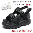 【数量限定!10%OFFクーポン利用で3,582円】厚底 レディース サンダル スニーカー オープントゥ 夏 6cm ヒール マジックテープ 美脚 可愛い 内に...