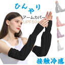 【数量限定!10%OFFクーポン利用で1,971円】アームカバー アイスシルクアームカバー 2点セット レディース 夏 【接触冷感・超大カバー範囲・UPF50+ 紫外線対策 ゆったり 抗菌消臭 通気性 締付感無し 滑り止め 吸汗速乾 エイムカバー 腕カバー アウトドア 運転(4)