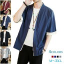 【数量限定!10%OFFクーポン利用で3,582円】コート夏服 メンズ 無地 和風 羽織 パーカー 五分袖 和式 カーディガン 一つボタン シンプル トップス ゆったり カジュアル おしゃれ 大きいサイズ