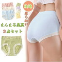 【数量限定!10%OFFクーポン利用で1,242円】ショーツ レディース 抗菌功能ショーツ 無地 綿 下着 女性 フィット感 大きいサイズ ストレッチ クロッチ...