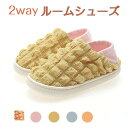 【数量限定!10%OFFクーポン利用で2,502円】ルームシューズ カラフル 室内履き スリッパ かかと あり なし 2way すべり止め 付 介護 入院 リビ...