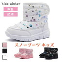 【数量限定!10%OFFクーポン利用で3,825円】スノーブーツ キッズ 防水 スノーシューズ 男の子 女の子 子供 ボア 防寒 ブーツ 子ども 靴 ジュニア ...
