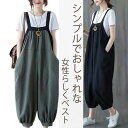 【数量限定!10%OFFクーポン利用で3,402円】サロペット パンツ 作業ズボン レディース オールインワン オーバーオール ゆったり Overalls カー...
