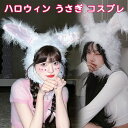【数量限定!10%OFFクーポン利用で1,962円】ハロウィン うさぎ コスプレ かぶりもの ウサギ イースター グッズ レディース 動物 アニマル 衣装 コス...