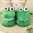【数量限定!10%OFFクーポン利用で2,682円】スリッパ ルームシューズ ワニ 動物 可愛い 室内履き レディース 冬 ぬいぐるみスリッパ ふわふわ 暖かい...