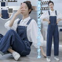 【数量限定!10%OFFクーポン利用で3,942円】デニムサロペット 大人可愛い 大きいサイズ ゆったり オールインワン サロペット 高品質 サルエルパンツ カ...