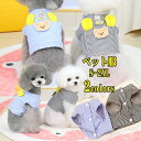 【数量限定!10%OFFクーポン利用で1,926円】犬服 ペット服 猫服 洋服 春夏 犬の服 ドッグウェア 可愛い 人気 ファッション 日焼き防ぐ 通気性 小型犬 中型犬 室内 記念撮影 散歩 お出かけ 猫 カッパレインウェア 犬 お出かけ ペット服 コート ドッグウェア ふわふわ 可愛い