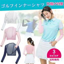 【数量限定!10%OFFクーポン利用で3,942円】ゴルフインナー レディース ゴルフウエア インナーレディース インナー アームカバー 下着 ひんやり体感 U...
