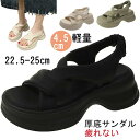 【数量限定!10%OFFクーポン利用で3,042円】スポーツサンダル レディース 歩きやすい 厚底サンダル 軽量 コンフォートサンダル 疲れにくい おしゃれ イ...