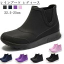 【数量限定!10%OFFクーポン利用で3,825円】レインブーツ レディース レインシューズ 完全防水 レディース 雨靴 ショートブーツ チェルシーブーツ サイ...