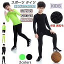 【数量限定!10%OFFクーポン利用で2,502円】スポーツウェア おしゃれ 子供服 男の子 スウェット 長袖 スポーツ キッズ シンプル ボーイ 運動着 アウ...