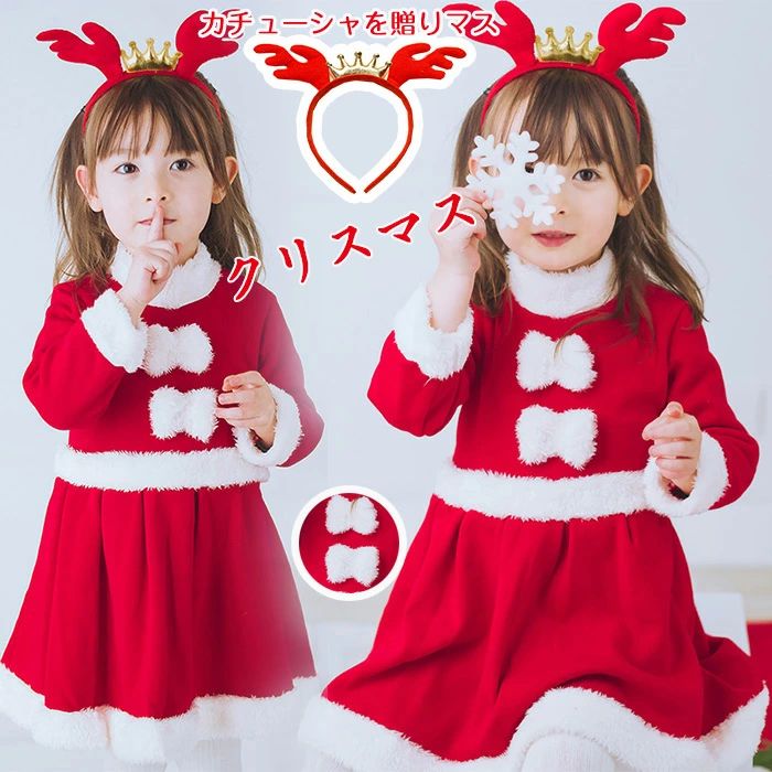【数量限定!10%OFFクーポン利用で3,573円】クリスマス衣装 ワンピース 女の子 キッズ サンタコスプレ サンタ帽子 サンタクロース 衣装 サンタ服 コスチューム 仮装 演出服 パーティー クリスマスプレゼント 子供 クリスマス コスプレ
