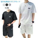 【数量限定!10%OFFクーポン利用で3,222円】メンズ tシャツ セットアップ 夏 半袖 夏のお洒落ロゴ上下セット ジャージ 上下 セットアップ スウェット 半袖 スポーツ 部屋着 ルームウェア 涼しい メンズ 無地 スポーツウェア 半ズボン tシャツ ゆったり 部屋着 おしゃれ