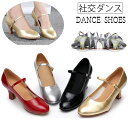 【数量限定!10%OFFクーポン利用で2,952円】ダンスシューズ 5センチヒール ラテンシューズ 社交ダンスシューズ 練習着 太いヒール 7センチヒールレディ...