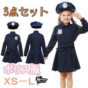 【数量限定!10%OFFクーポン利用で3,195円】ハロウィン ハロウィン クリスマス 衣装 子供 女の子 警察官 ポリス ミリタリー系 制服 ポリスウーマン コスプレ コスチューム 仮装 変装 キッズ 服 ハロウィーン パーティーグッズ イベント用品 可愛い 子ども(3)
