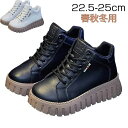 【数量限定!10%OFFクーポン利用で3,132円】ブーツ レディース ショートブーツ 厚底スニーカー 白 ハイカットスニーカー シューズ 黒 レースアップシュ...