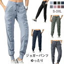 【数量限定!10%OFFクーポン利用で2,682円】8カラー ジョガーパンツ ロングパンツ トレーニングウェア ジャージ ジムウェア ゆったり ズボン レディー...