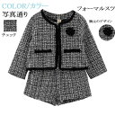 【数量限定!10%OFFクーポン利用で2,988円】女の子 フォーマルスーツ 2点セット 上下セット ジュニア 入学式 入園式 卒業式 七五三 結婚式 発表会 ...