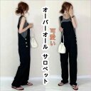 【数量限定!10%OFFクーポン利用で3,591円】オーバーオール サロペット カジュアル パンツ レディース パンツ レディース ゆったり Overalls ...