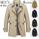 【数量限定!10%OFFクーポン利用で4,815円】コート メンズ トレンチコート 秋冬 厚手 無地 ボタン 綿 服 男 おしゃれ 人気 細身 外套 秋冬 冬物 冬服 秋物 秋服 ビジネス ジップアップ ファッション 暖かい 防寒 ロング ジャケット 紳士服 ウールジャケット 春秋冬