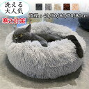 【数量限定!10%OFFクーポン利用で1,962円】ペットベッド キャットハウスペット用ソファー 小型犬~中型犬 猫用 ペットソファ コットン ペット用品 ペット用 グッズ ペットクッション 猫ベッド 犬ベッドソファ 犬 ねこ あったかい 秋 冬用 XS/S/M