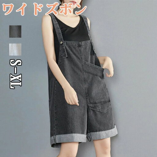 【数量限定!10%OFFクーポン利用で2,592円】ワイドズボン サロペット 作業服 カジュアル ワークマン オールインワン 作業ズボン オーバーオール メンズ レディース ゆったり Overalls カーゴパンツ ソ ワークパンツ つなぎ 春 夏 【数量限定!10%OFFクーポン利用で2,592円】ワイドズボン サロペット 作業服 カジュアル ワークマン オールインワン 作業ズボン オーバーオール メンズ レディース ゆったり Overalls カーゴパンツ ソ ワークパンツ つなぎ 春 夏