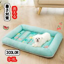【数量限定!10%OFFクーポン利用で3,825円】犬 ベッド クールマット 冷感 夏用 ひんやり 暑さ対策 犬用品 猫用品 犬 猫 ペット ベッド 春 夏 夏...