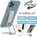 【数量限定!10%OFFクーポン利用で1,620円】スマホリング 超薄型 おしゃれ マグネット 車載ホルダー対応 3type 360度回転式 リング スマホ 卓上 スタンド 落下防止 シンプル 横置き 縦置き