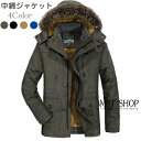 【数量限定!10%OFFクーポン利用で6,003円】モッズコート メンズ ジャケット コート 中綿入れ フード付き ファー付き 裏起毛 厚手 防寒防風 M-6XL大きいサイズ アウター 秋冬 厚手 無地 暖かい