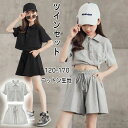 【数量限定!10%OFFクーポン利用で4,482円】キッズ シャツ ショートパンツ 2点セット キッズ 女の子 ショートパンツ ツインセット 子供服 セット ア...
