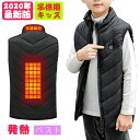 【数量限定!10%OFFクーポン利用で4,464円】キッズ 電熱ベスト 暖かい 秋冬 男女兼用 フリース 無地 厚手 ベスト 子供服 USB 加熱 暖かい シン...