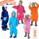 【数量限定!10%OFFクーポン利用で3,222円】レインコート キッズ 通学 子供 レインウエア 男女兼用一体型 レインポンチョ ワンピース キッズ ジュニア...