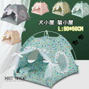 【数量限定!10%OFFクーポン利用で3,132円】テント ドーム型 Lペットテント オールシーズン対応 猫ベッド お昼寝 ベッド ドーム型 ペットソファ 可愛...