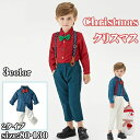 【数量限定!10%OFFクーポン利用で3,060円】クリスマス 誕生日 衣装 子供 上下セット 子供服 かわいい ベビー キッズ 長袖 男の子 可愛い 子供服 ...