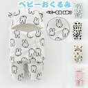 【数量限定!10%OFFクーポン利用で2,682円】おくるみ ベビーおくるみ 赤ちゃんおくるみ 新生児おくるみ ベビー服 ベビー寝袋 出掛け 出産祝い 防寒 暖...