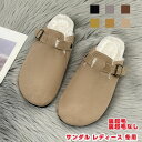 【数量限定!10%OFFクーポン利用で2,691円】サンダル レディース 冬用 スリッパ 室内 外履き 暖かい サボサンダル ボア 裏起毛 スエード調 おしゃれ...